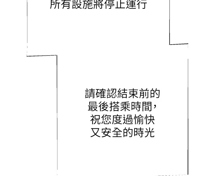 继母的香味-第99話-你今天是我男朋友♥ - 图片 173