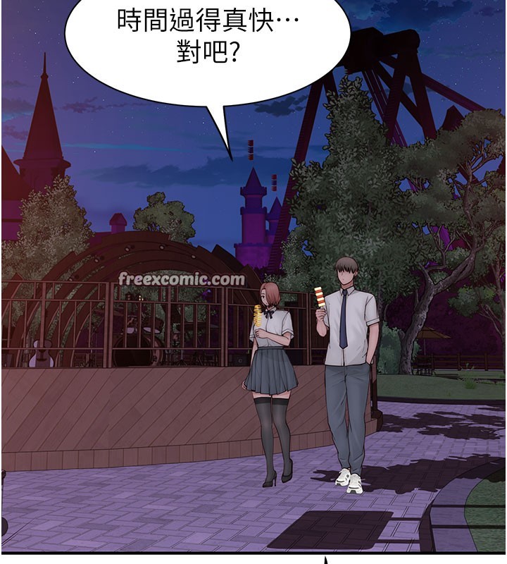 繼母的香味第99話-你今天是我男朋友♥