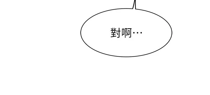 繼母的香味第99話-你今天是我男朋友&hearts;
