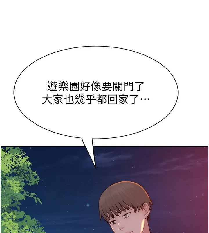 繼母的香味第99話-你今天是我男朋友&hearts;