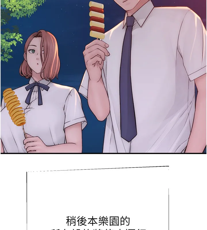 继母的香味-第99話-你今天是我男朋友♥ - 图片 172