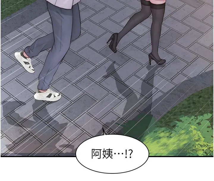 继母的香味-第99話-你今天是我男朋友♥ - 图片 183