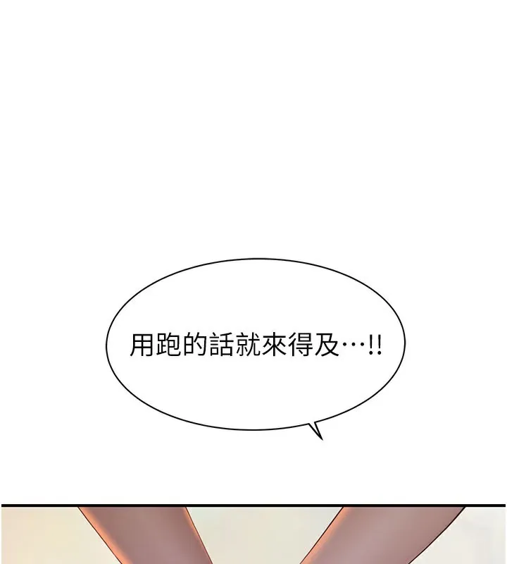 繼母的香味第99話-你今天是我男朋友&hearts;