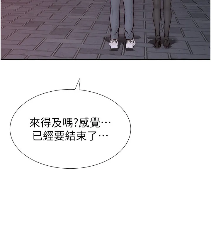 继母的香味-第99話-你今天是我男朋友♥ - 图片 178