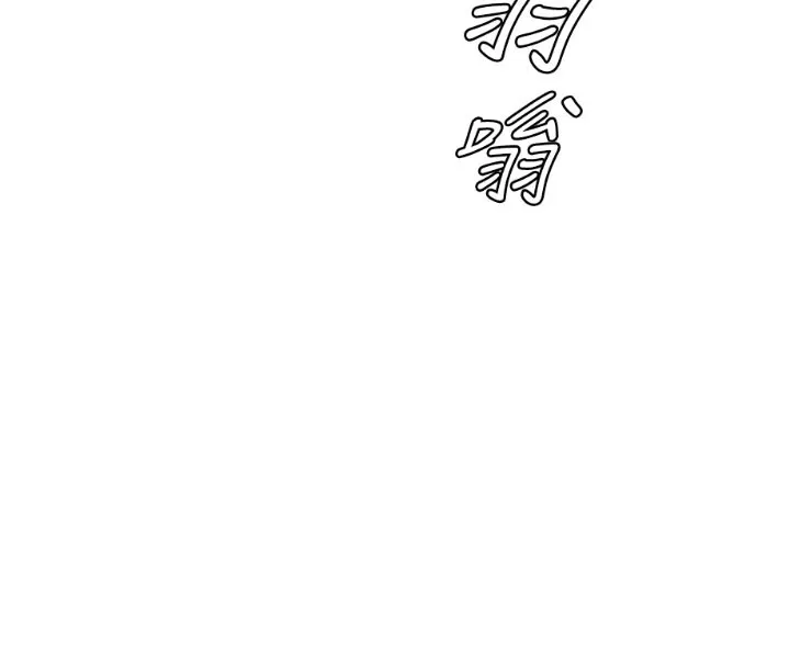 继母的香味-第99話-你今天是我男朋友♥ - 图片 194