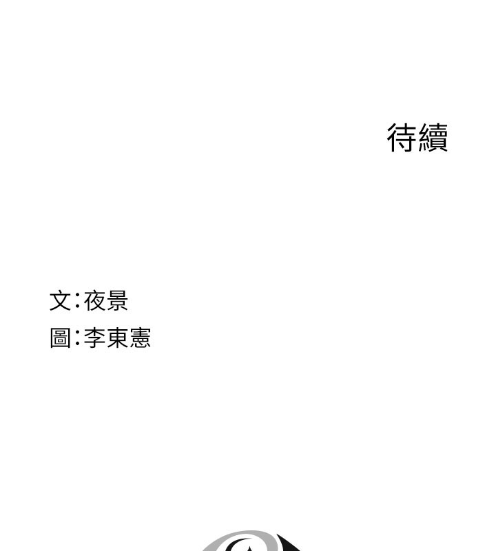 繼母的香味第99話-你今天是我男朋友♥