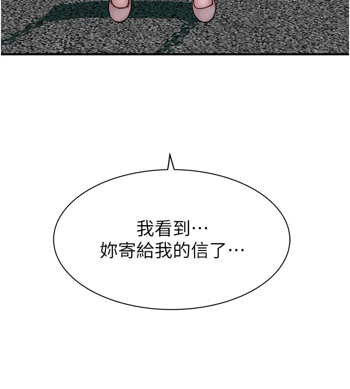 继母的香味-第99話-你今天是我男朋友♥ - 图片 204