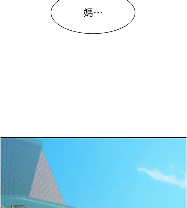 继母的香味-第99話-你今天是我男朋友♥ - 图片 201