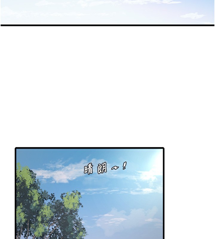 水电工日誌第89話-令人滿意的「五星服務」