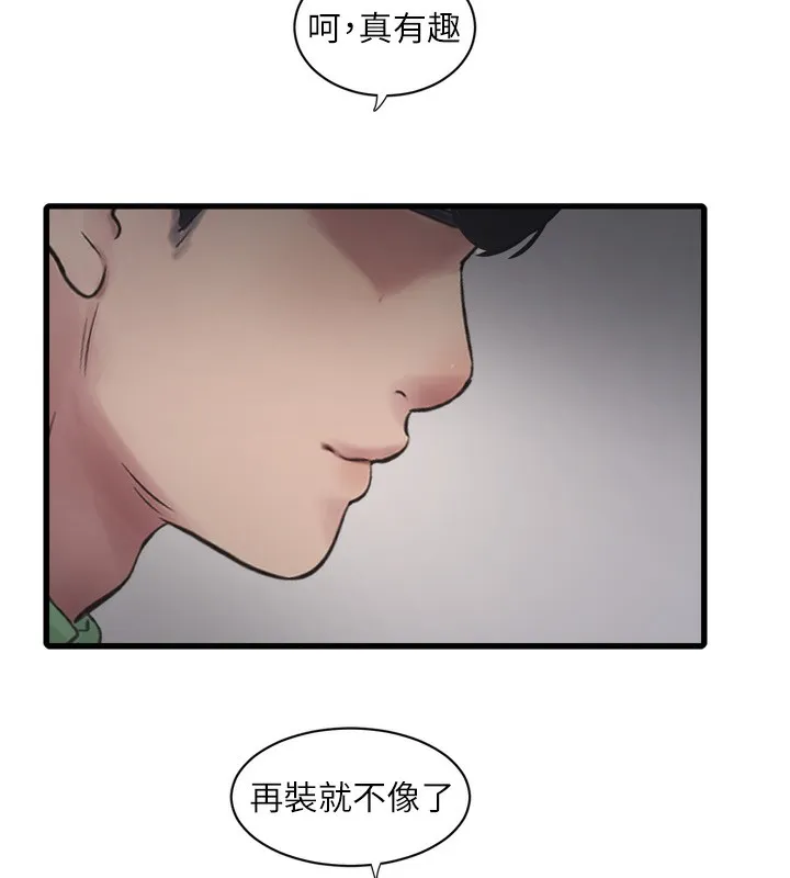 水電工日誌第89話-令人滿意的「五星服務」