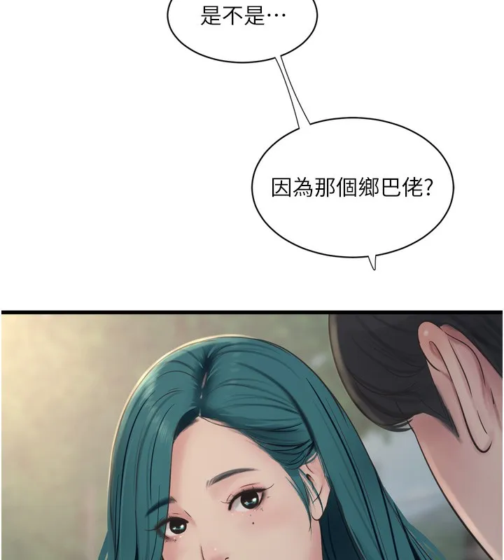 水电工日誌-第89話-令人滿意的「五星服務」 - 图片 7