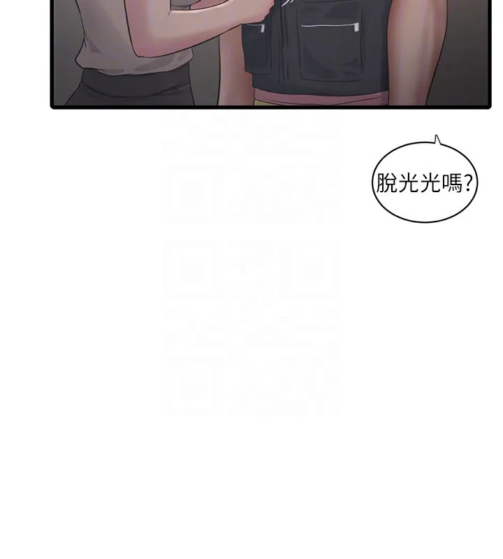 水电工日誌-第89話-令人滿意的「五星服務」 - 图片 22