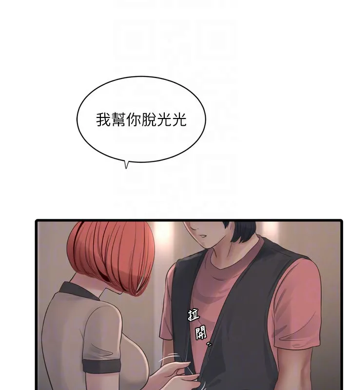 水电工日誌-第89話-令人滿意的「五星服務」 - 图片 21