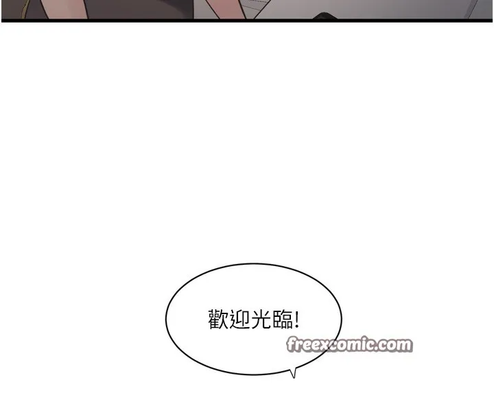 水电工日誌-第89話-令人滿意的「五星服務」 - 图片 15