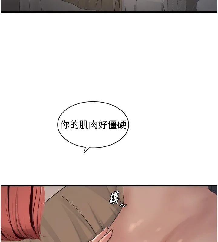 水电工日誌-第89話-令人滿意的「五星服務」 - 图片 28