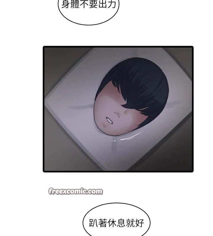 水電工日誌第89話-令人滿意的「五星服務」