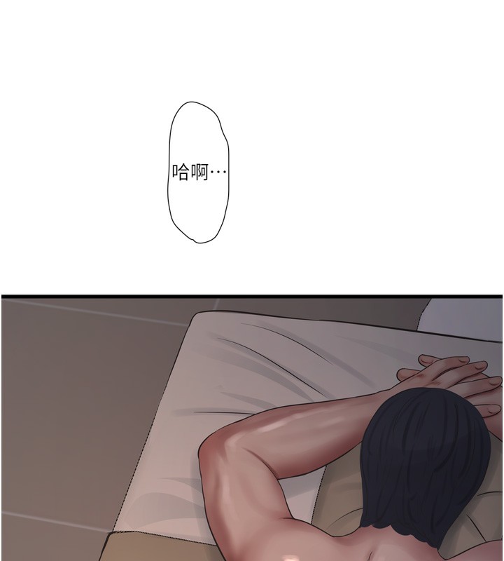 水电工日誌第89話-令人滿意的「五星服務」