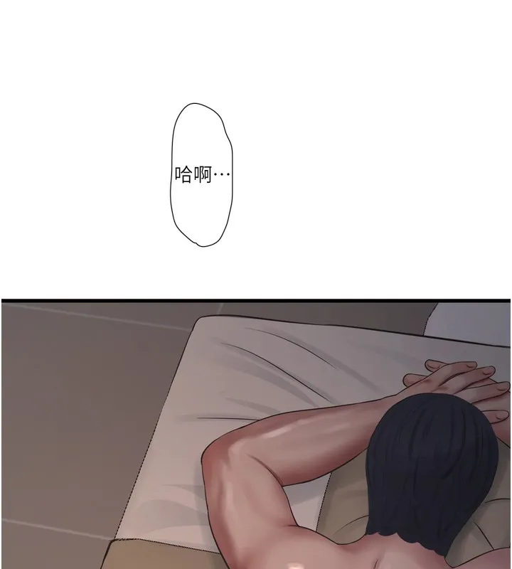 水电工日誌-第89話-令人滿意的「五星服務」 - 图片 40
