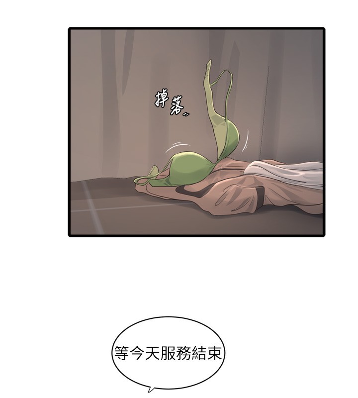 水电工日誌第89話-令人滿意的「五星服務」