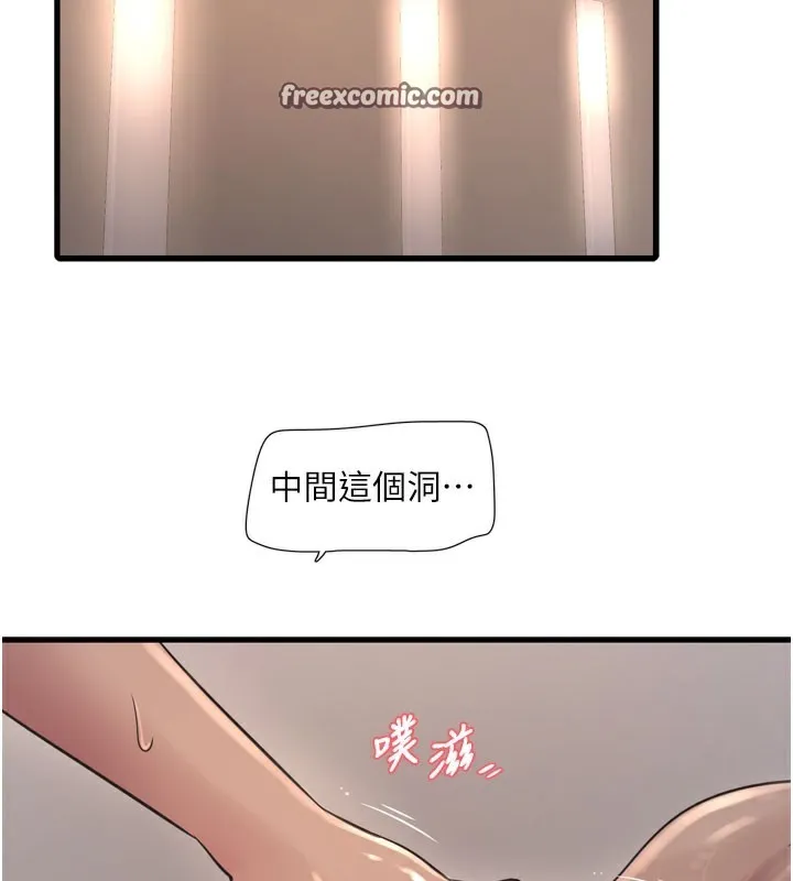 水電工日誌第89話-令人滿意的「五星服務」