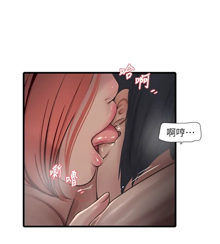 水电工日誌-第89話-令人滿意的「五星服務」 - 图片 56
