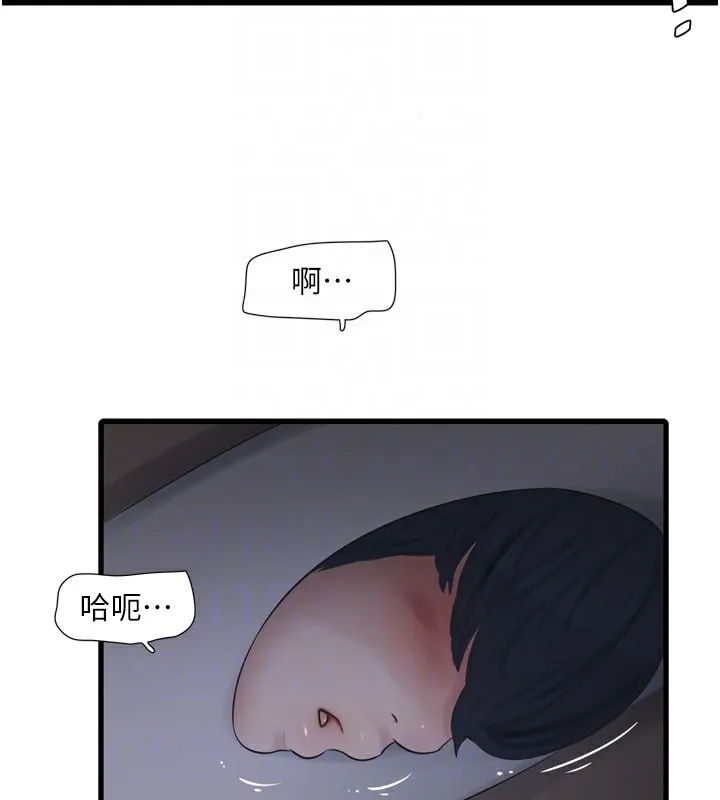 水電工日誌第89話-令人滿意的「五星服務」