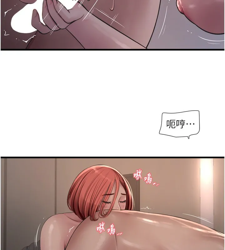 水电工日誌-第89話-令人滿意的「五星服務」 - 图片 71