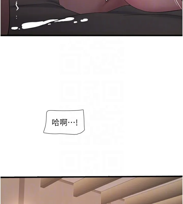 水电工日誌-第89話-令人滿意的「五星服務」 - 图片 79