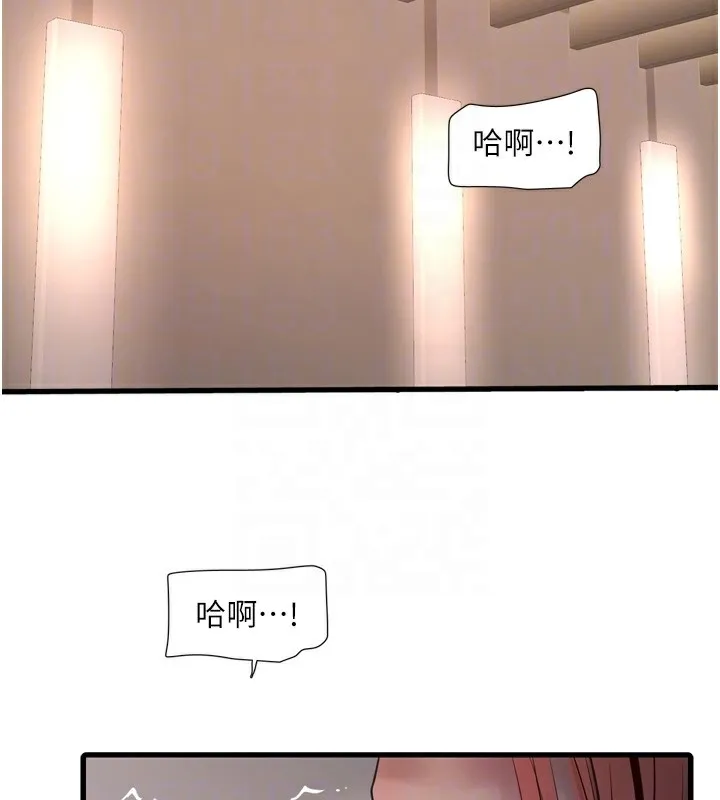 水電工日誌第89話-令人滿意的「五星服務」
