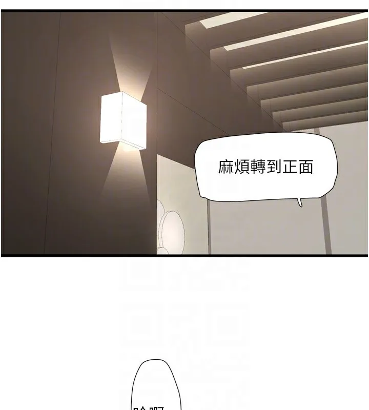水电工日誌-第89話-令人滿意的「五星服務」 - 图片 87