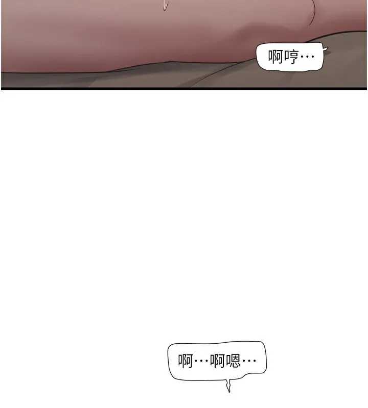 水电工日誌-第89話-令人滿意的「五星服務」 - 图片 92