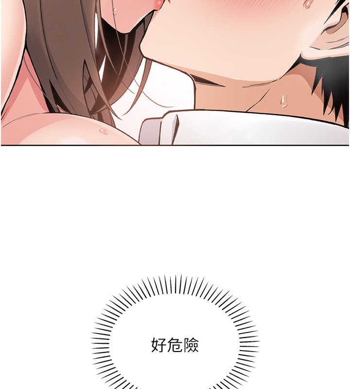 我的掌上明珠第10話-幫人家暖暖身子嘛♥