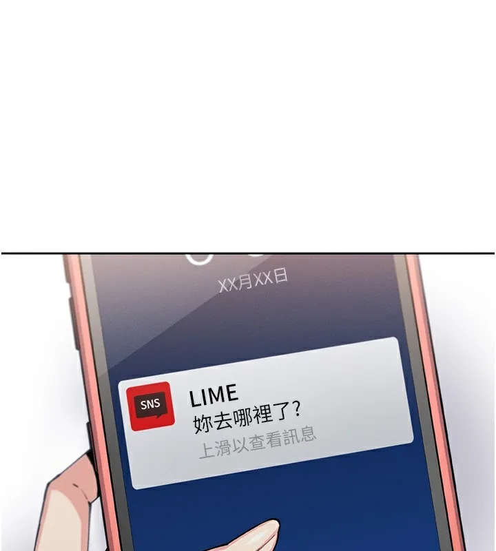 我的掌上明珠-第10話-幫人家暖暖身子嘛♥ - 图片 47
