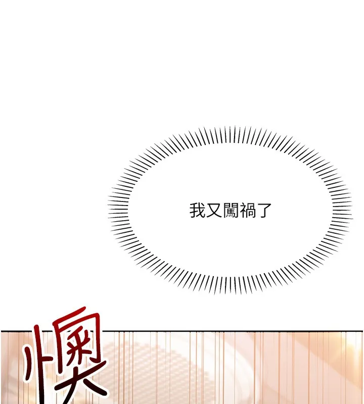 我的掌上明珠-第10話-幫人家暖暖身子嘛♥ - 图片 61