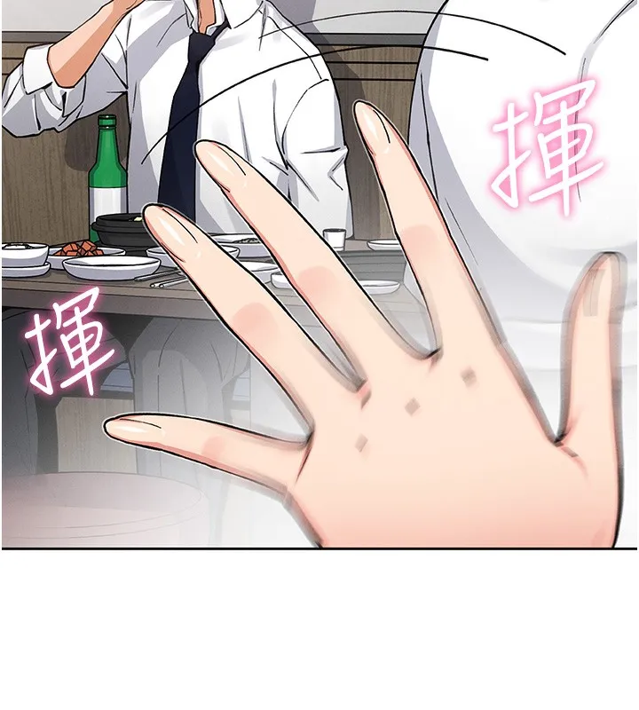 我的掌上明珠第10話-幫人家暖暖身子嘛&hearts;
