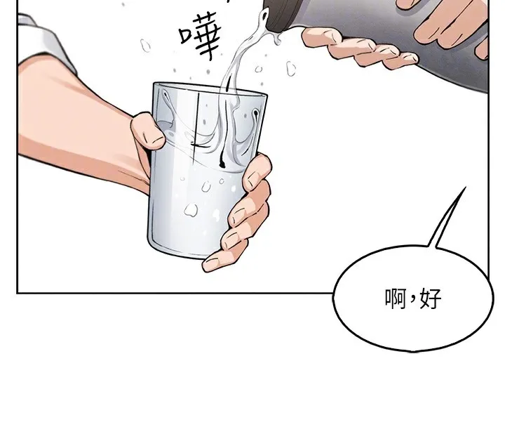 我的掌上明珠-第10話-幫人家暖暖身子嘛♥ - 图片 73