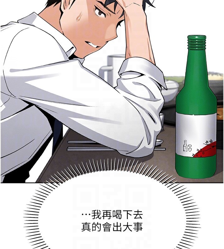 我的掌上明珠第10話-幫人家暖暖身子嘛♥