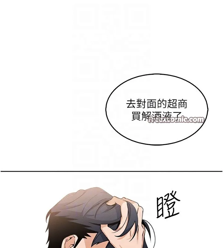 我的掌上明珠-第10話-幫人家暖暖身子嘛♥ - 图片 70