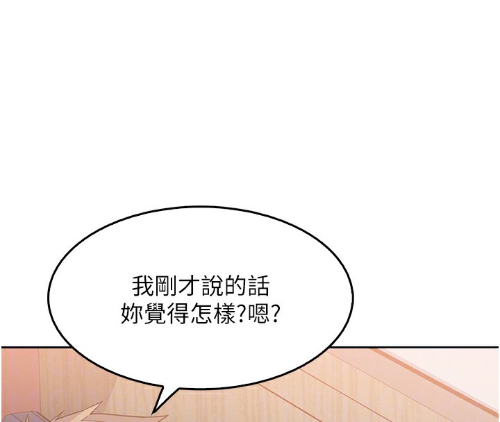 我的掌上明珠第10話-幫人家暖暖身子嘛♥