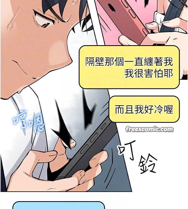 我的掌上明珠-第10話-幫人家暖暖身子嘛♥ - 图片 98