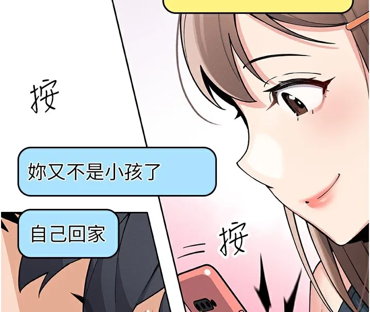 我的掌上明珠-第10話-幫人家暖暖身子嘛♥ - 图片 97