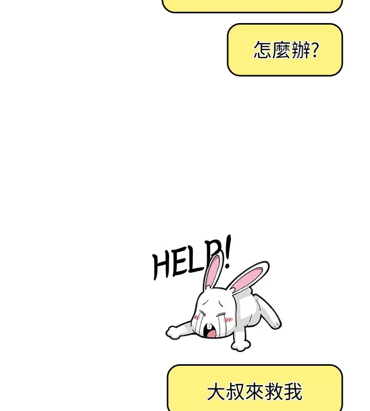 我的掌上明珠-第10話-幫人家暖暖身子嘛♥ - 图片 91