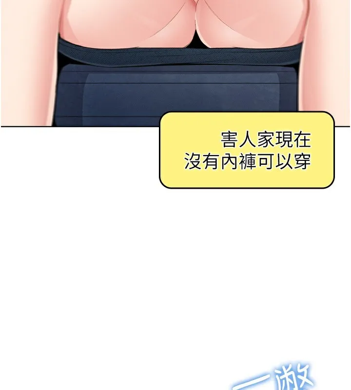 我的掌上明珠-第10話-幫人家暖暖身子嘛♥ - 图片 103