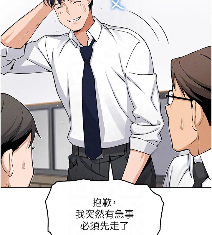 我的掌上明珠-第10話-幫人家暖暖身子嘛♥ - 图片 114