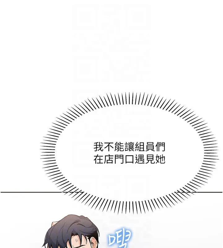 我的掌上明珠-第10話-幫人家暖暖身子嘛♥ - 图片 113
