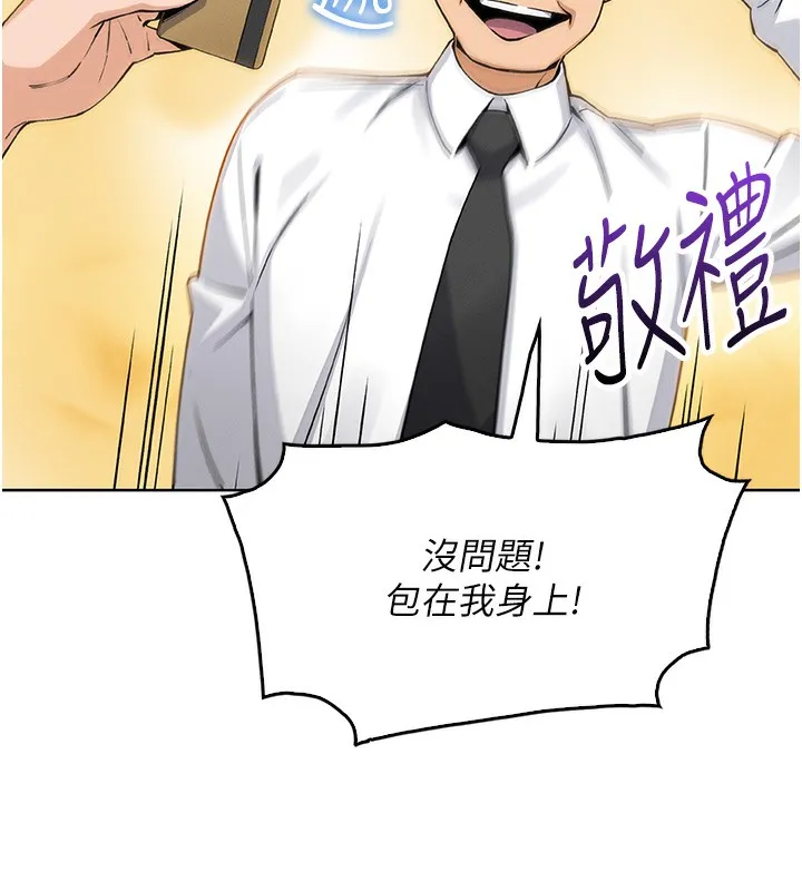 我的掌上明珠-第10話-幫人家暖暖身子嘛♥ - 图片 117