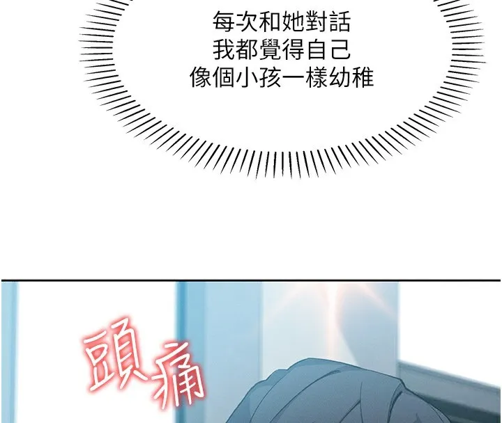 我的掌上明珠-第10話-幫人家暖暖身子嘛♥ - 图片 127
