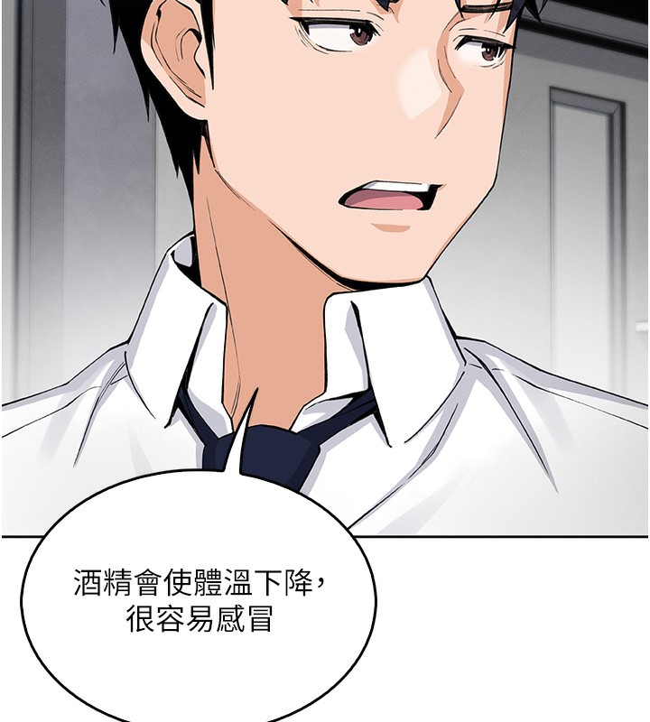 我的掌上明珠第10話-幫人家暖暖身子嘛♥