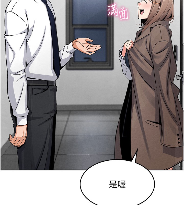 我的掌上明珠第10話-幫人家暖暖身子嘛♥