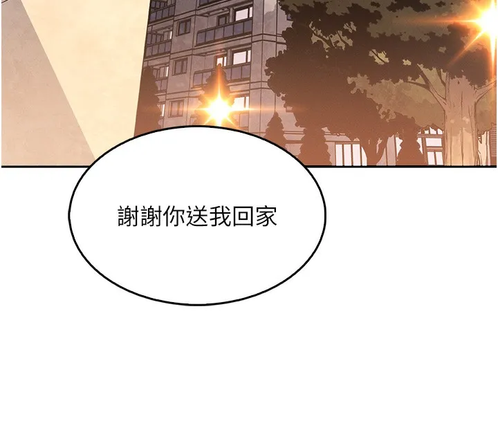 我的掌上明珠-第10話-幫人家暖暖身子嘛♥ - 图片 155